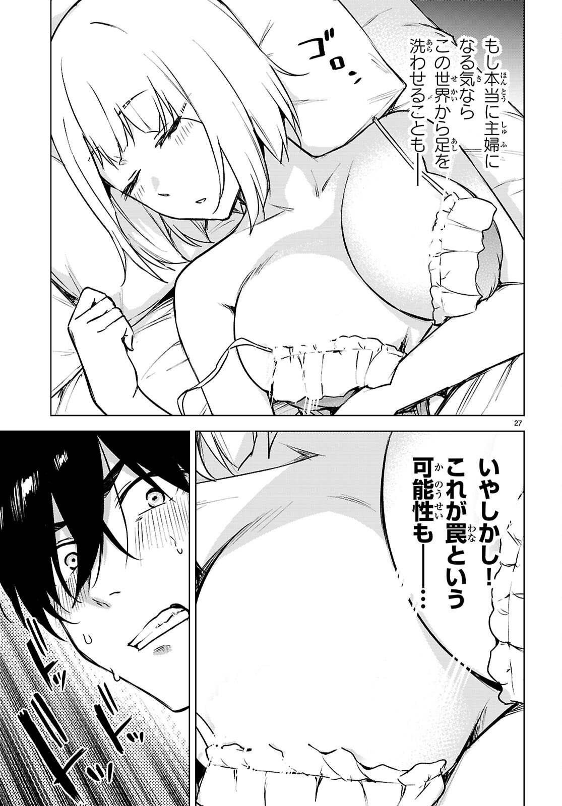 Honey Trap Share House Chap 47 - Next Chap 48