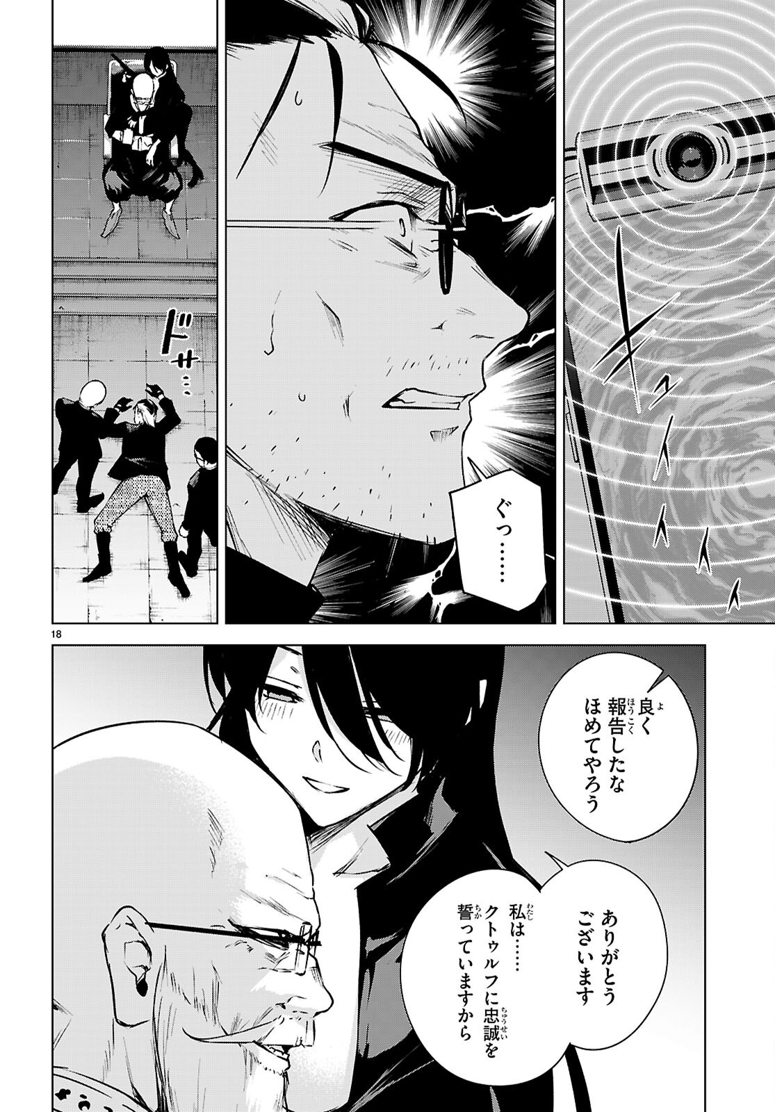 Honey Trap Share House Chap 48 - Next Chap 49