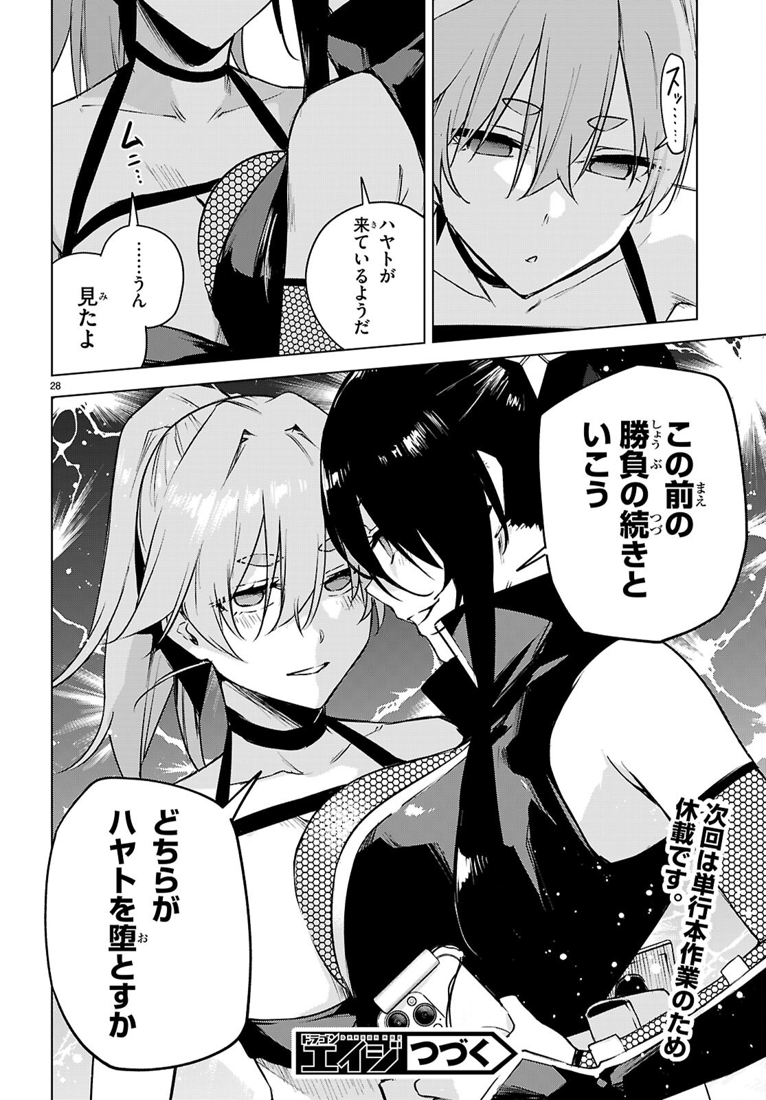 Honey Trap Share House Chap 48 - Next Chap 49