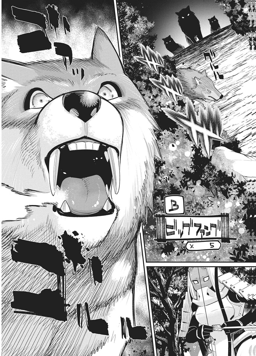Sランクモンスターの《ベヒーモス》だけど Chap 88 - Next Chap 89