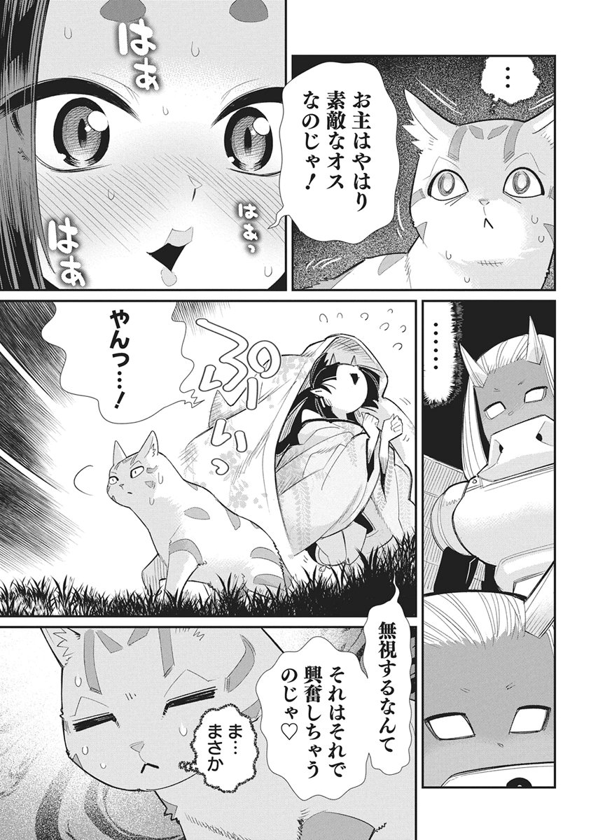 Sランクモンスターの《ベヒーモス》だけど Chap 88 - Next Chap 89