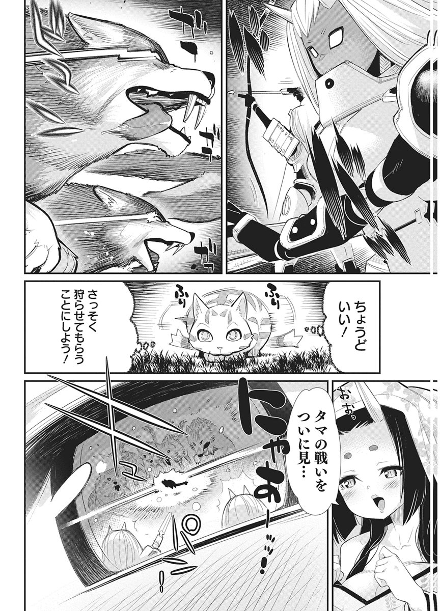 Sランクモンスターの《ベヒーモス》だけど Chap 88 - Next Chap 89