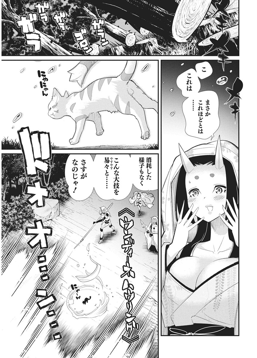 Sランクモンスターの《ベヒーモス》だけど Chap 88 - Next Chap 89