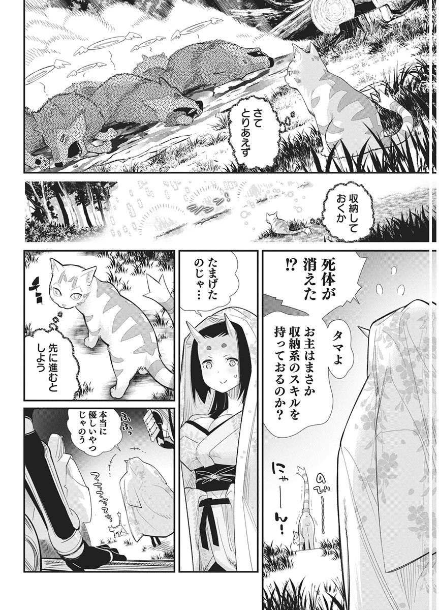 Sランクモンスターの《ベヒーモス》だけど Chap 88 - Next Chap 89