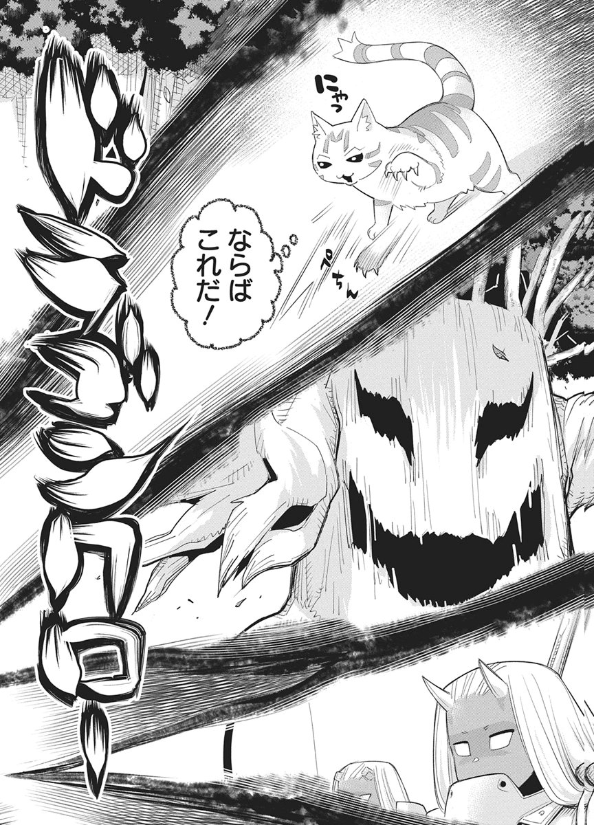 Sランクモンスターの《ベヒーモス》だけど Chap 88 - Next Chap 89