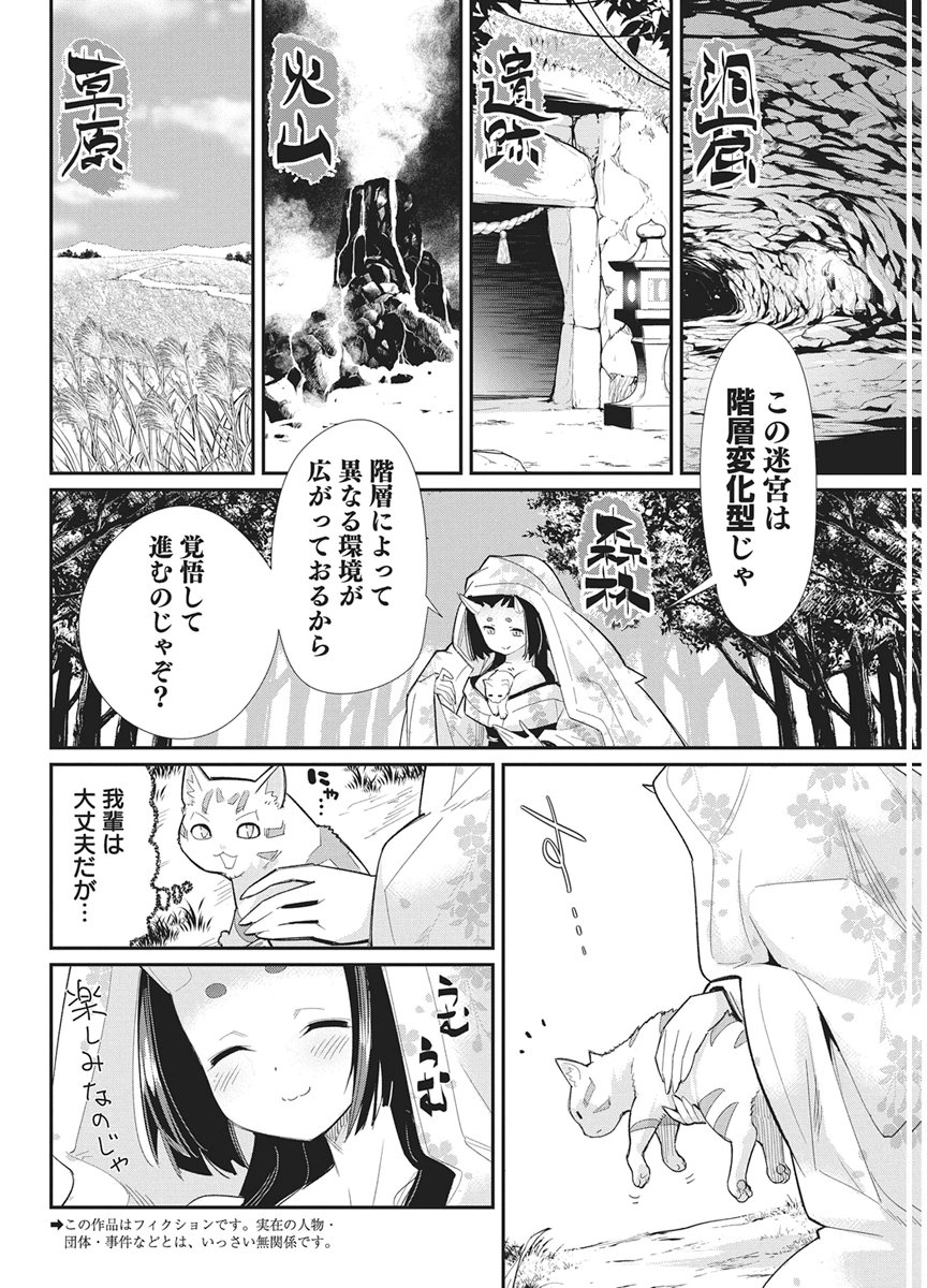 Sランクモンスターの《ベヒーモス》だけど Chap 88 - Next Chap 89