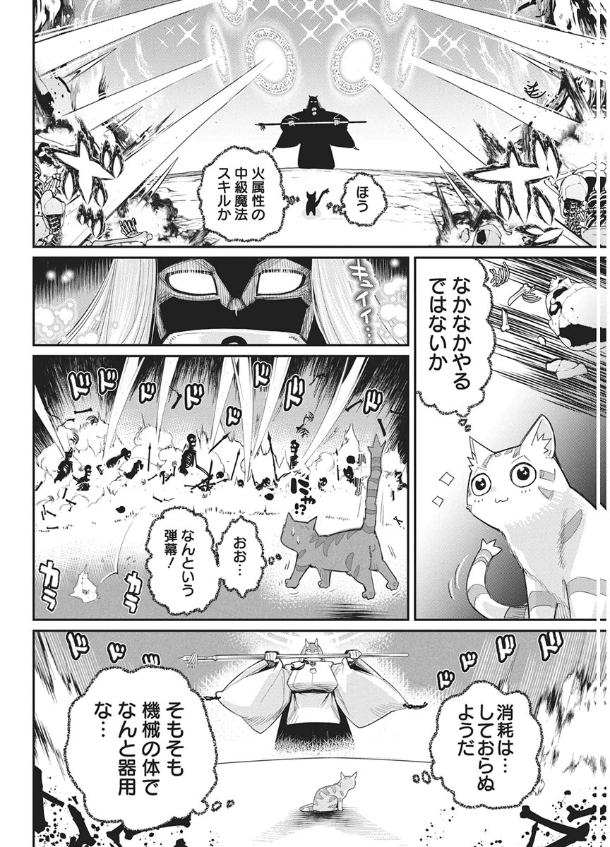 Sランクモンスターの《ベヒーモス》だけど Chap 89 - Next Chap 90