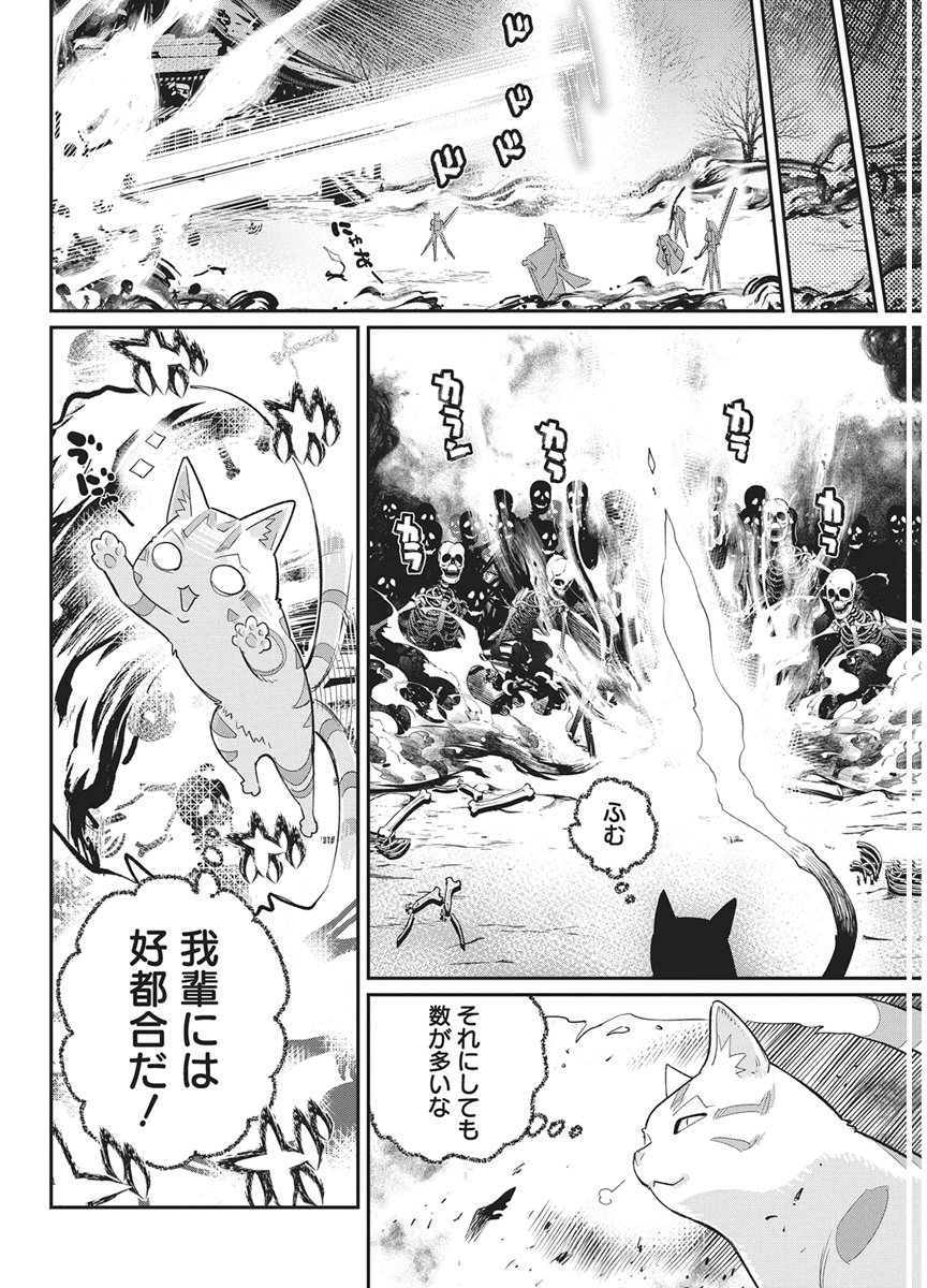 Sランクモンスターの《ベヒーモス》だけど Chap 89 - Next Chap 90