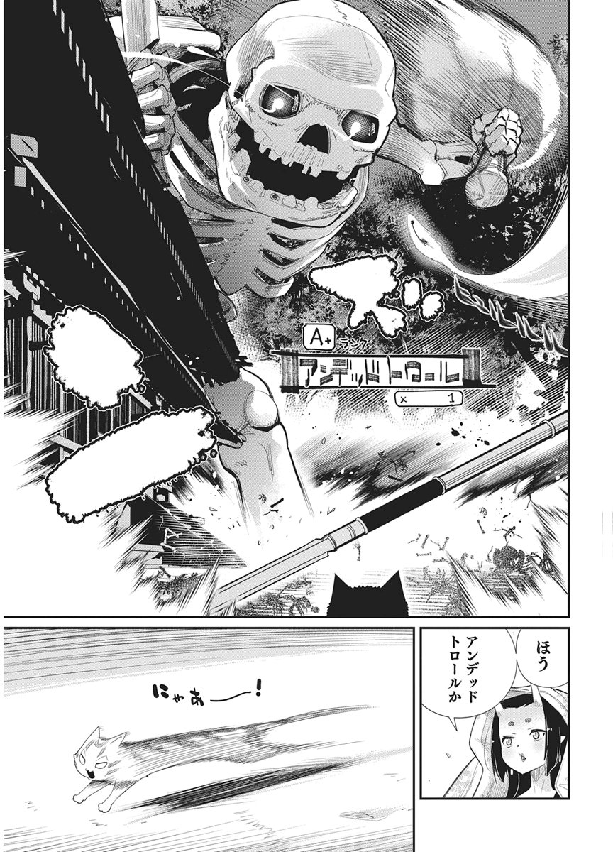 Sランクモンスターの《ベヒーモス》だけど Chap 89 - Next Chap 90