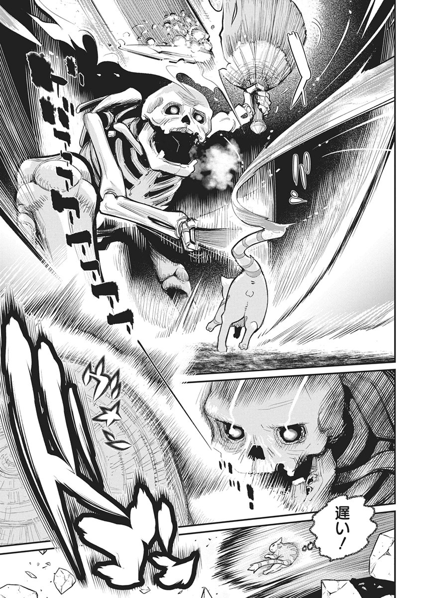 Sランクモンスターの《ベヒーモス》だけど Chap 89 - Next Chap 90