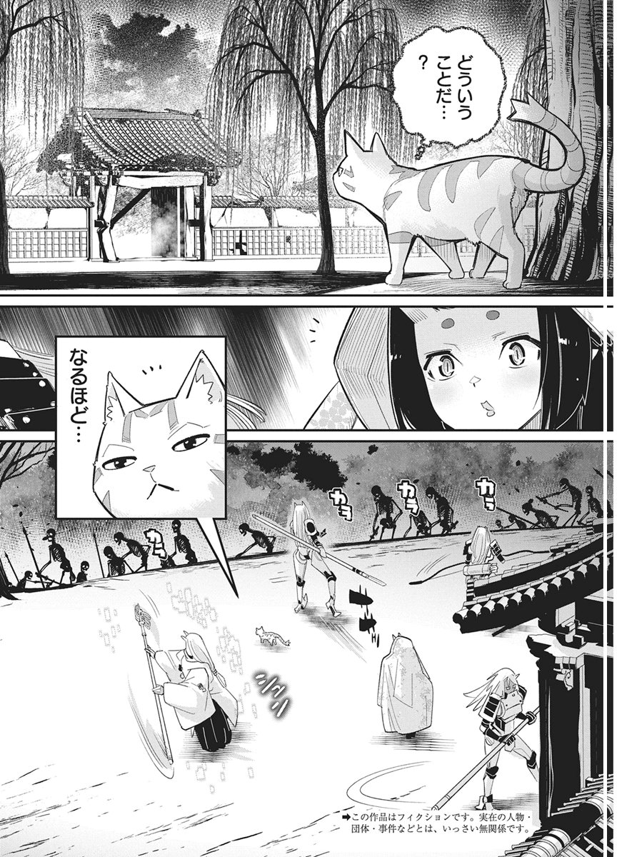 Sランクモンスターの《ベヒーモス》だけど Chap 89 - Next Chap 90