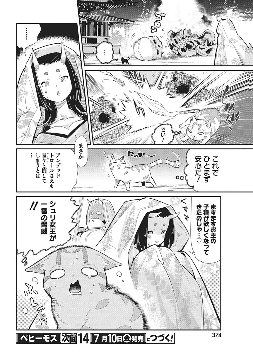 Sランクモンスターの《ベヒーモス》だけど Chap 89 - Next Chap 90