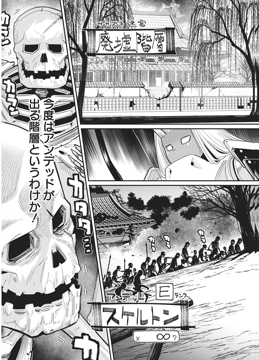 Sランクモンスターの《ベヒーモス》だけど Chap 89 - Next Chap 90