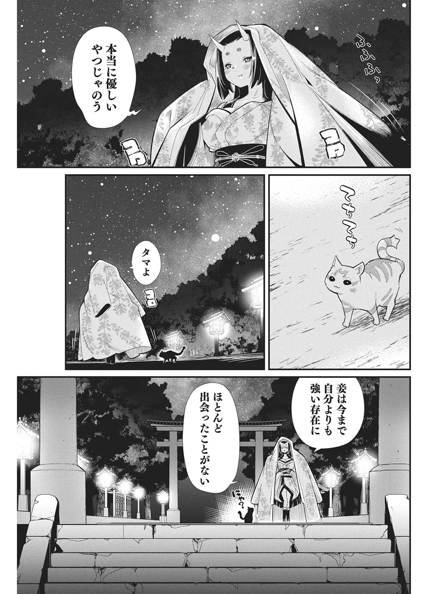 Sランクモンスターの《ベヒーモス》だけど Chap 90 - Next Chap 91