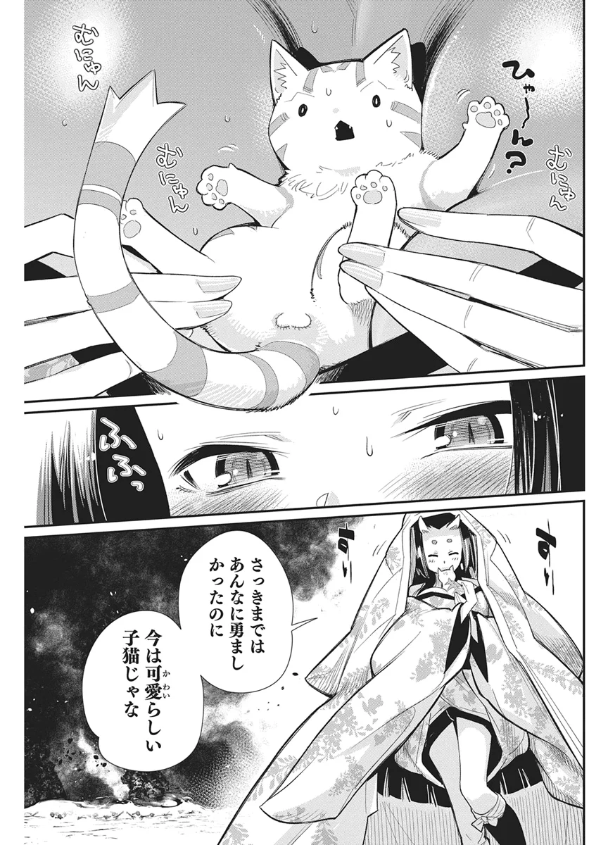 Sランクモンスターの《ベヒーモス》だけど Chap 90 - Next Chap 91