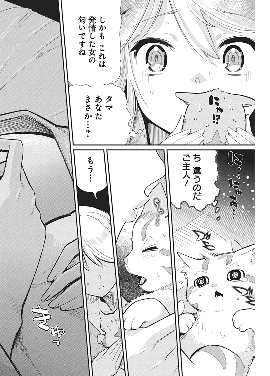 Sランクモンスターの《ベヒーモス》だけど Chap 90 - Next Chap 91