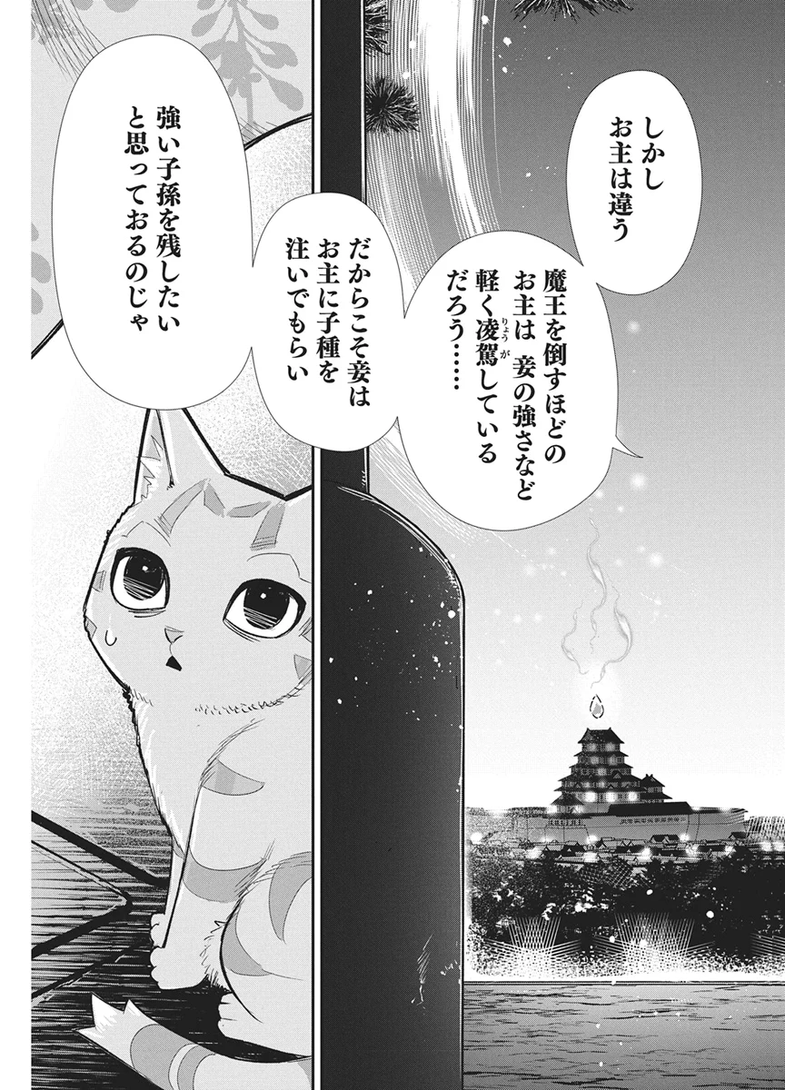Sランクモンスターの《ベヒーモス》だけど Chap 90 - Next Chap 91