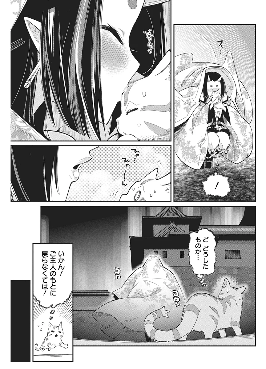 Sランクモンスターの《ベヒーモス》だけど Chap 90 - Next Chap 91
