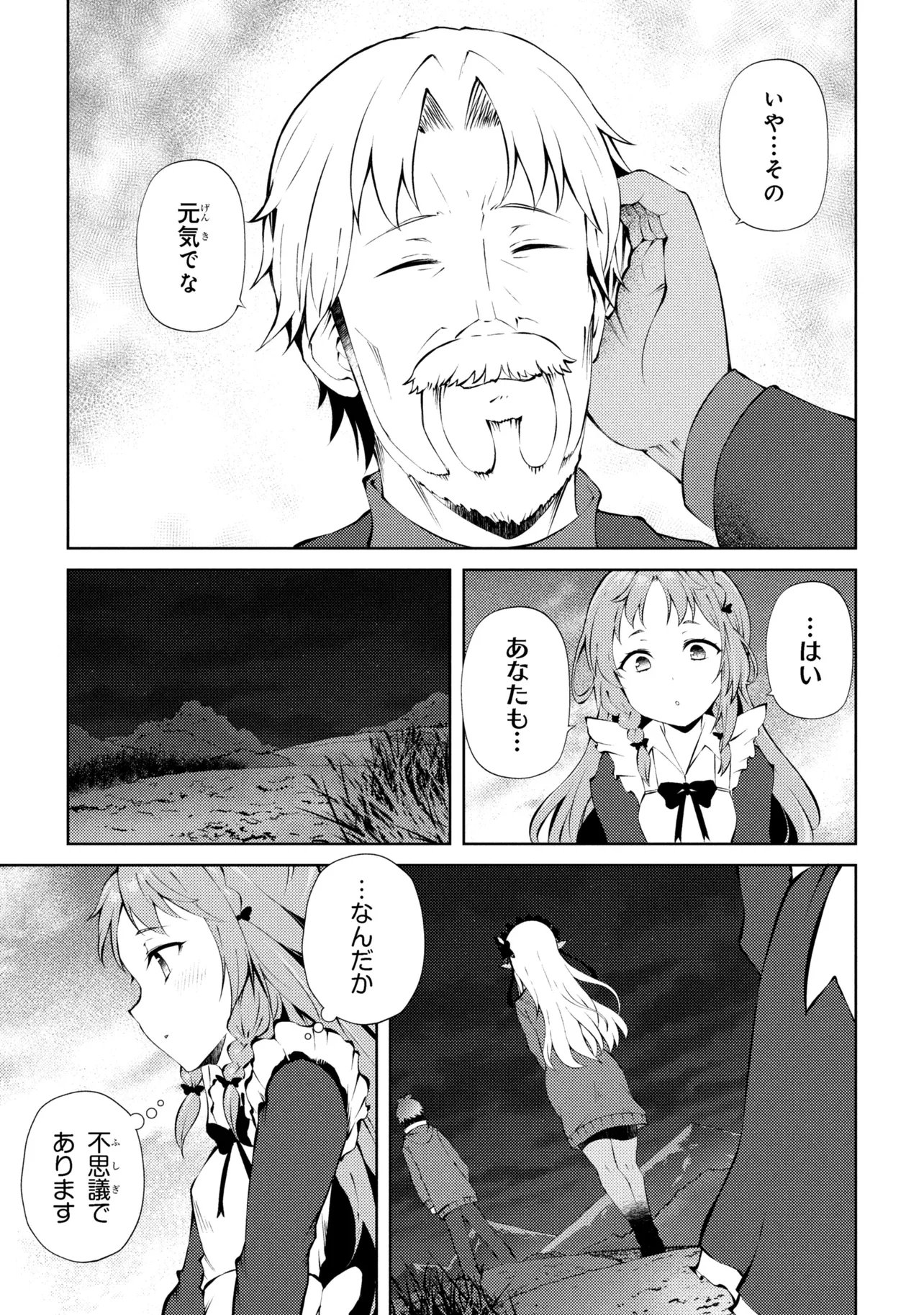 Ie ga Moete Jinsei Dou Demo Yoku Natta kara, Nokotta Nakenashi no Kin de Dark Elf no Dorei o Katta Chap 27.2 - Next Chap 28.2