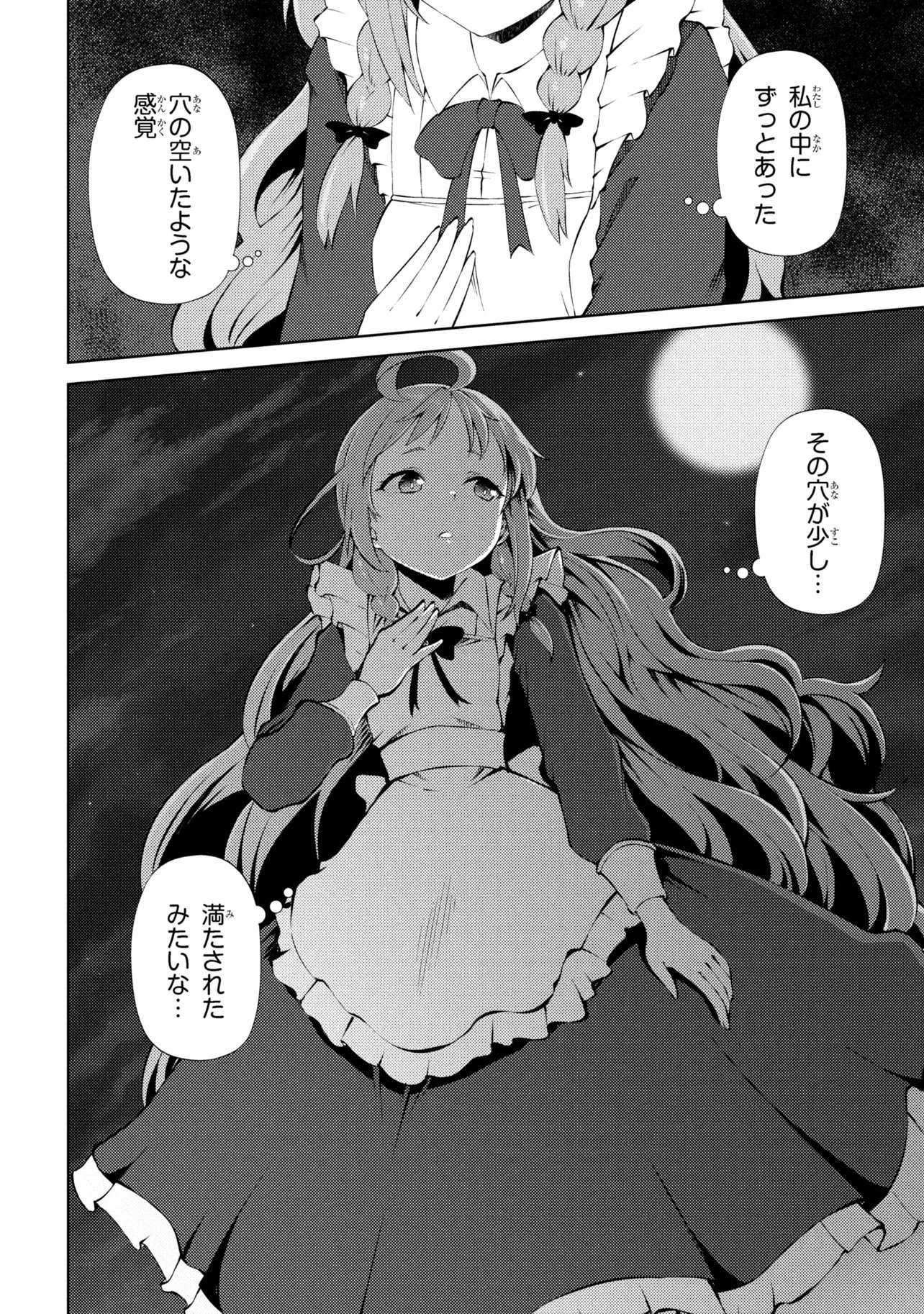 Ie ga Moete Jinsei Dou Demo Yoku Natta kara, Nokotta Nakenashi no Kin de Dark Elf no Dorei o Katta Chap 27.2 - Next Chap 28.2