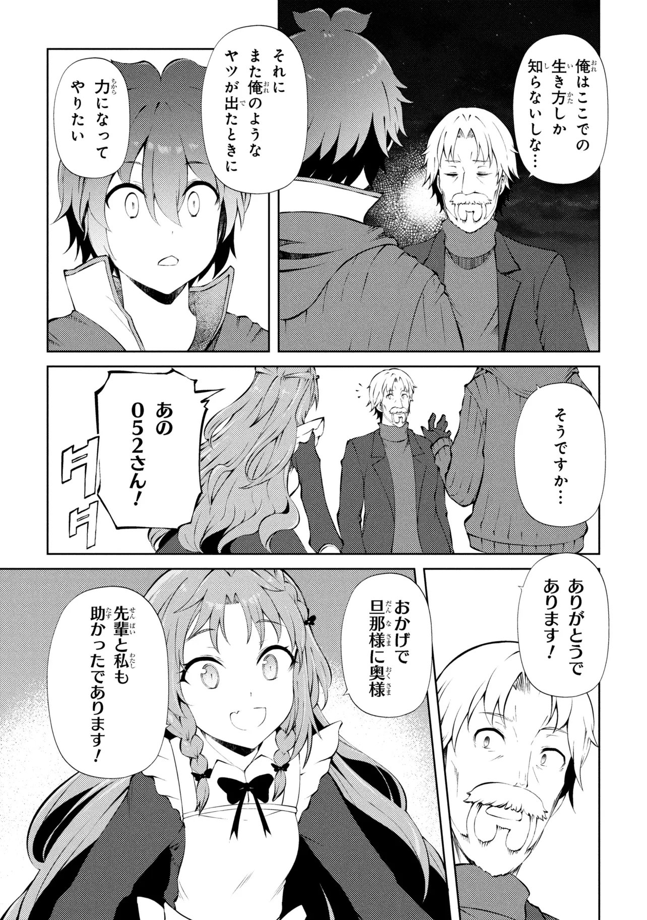 Ie ga Moete Jinsei Dou Demo Yoku Natta kara, Nokotta Nakenashi no Kin de Dark Elf no Dorei o Katta Chap 27.2 - Next Chap 28.2