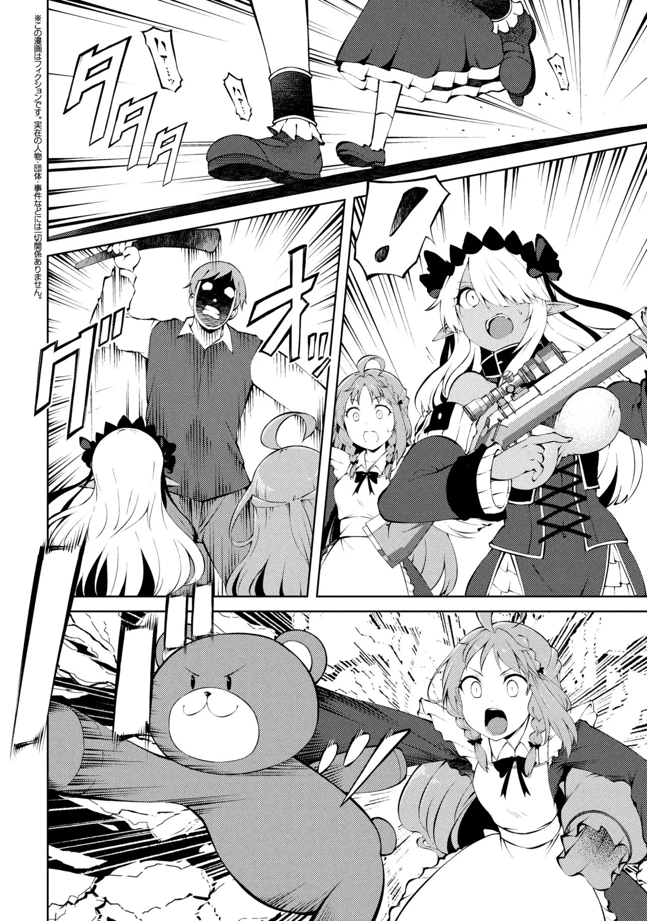 Ie ga Moete Jinsei Dou Demo Yoku Natta kara, Nokotta Nakenashi no Kin de Dark Elf no Dorei o Katta Chap 27.2 - Next Chap 28.2