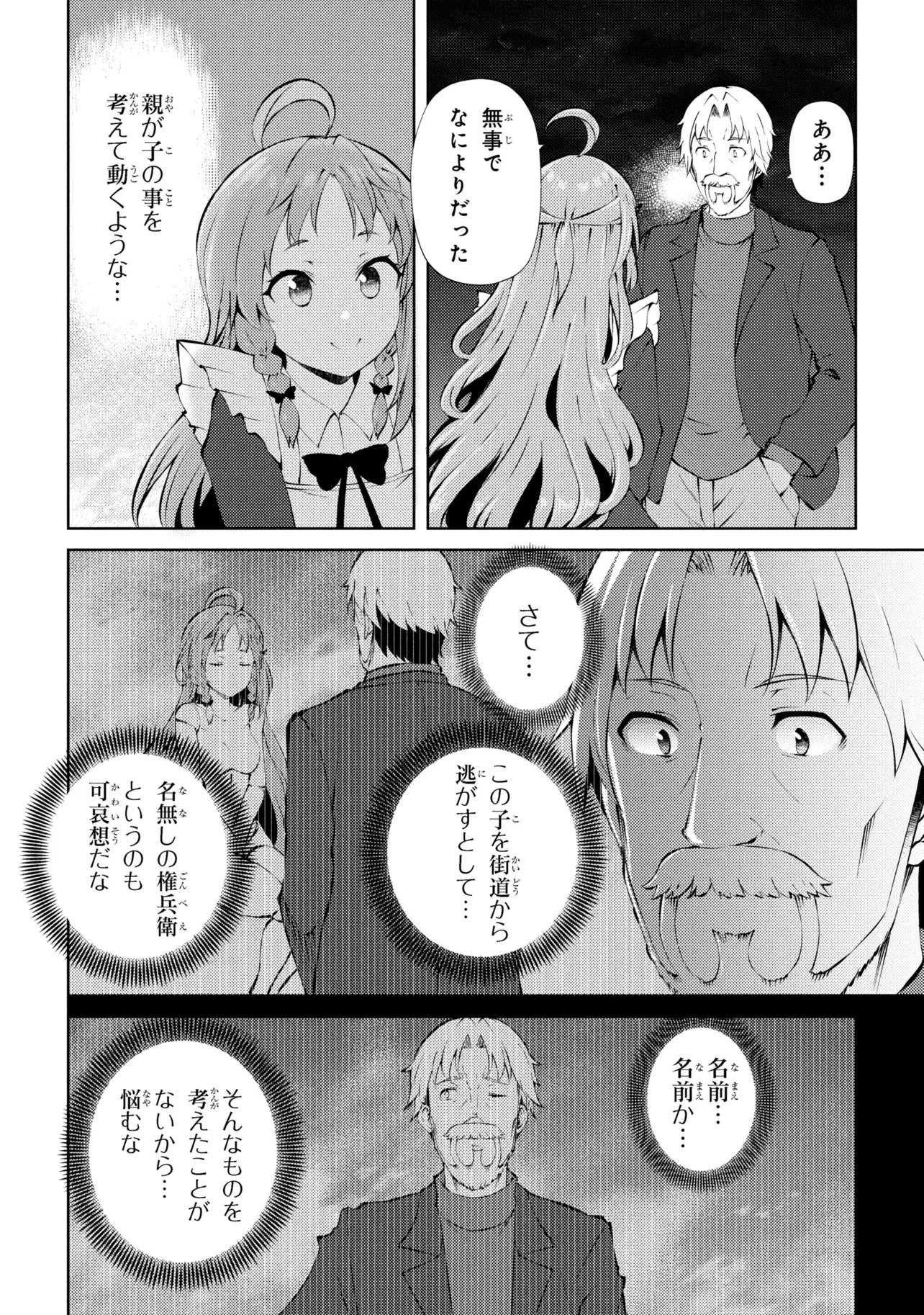 Ie ga Moete Jinsei Dou Demo Yoku Natta kara, Nokotta Nakenashi no Kin de Dark Elf no Dorei o Katta Chap 27.2 - Next Chap 28.2