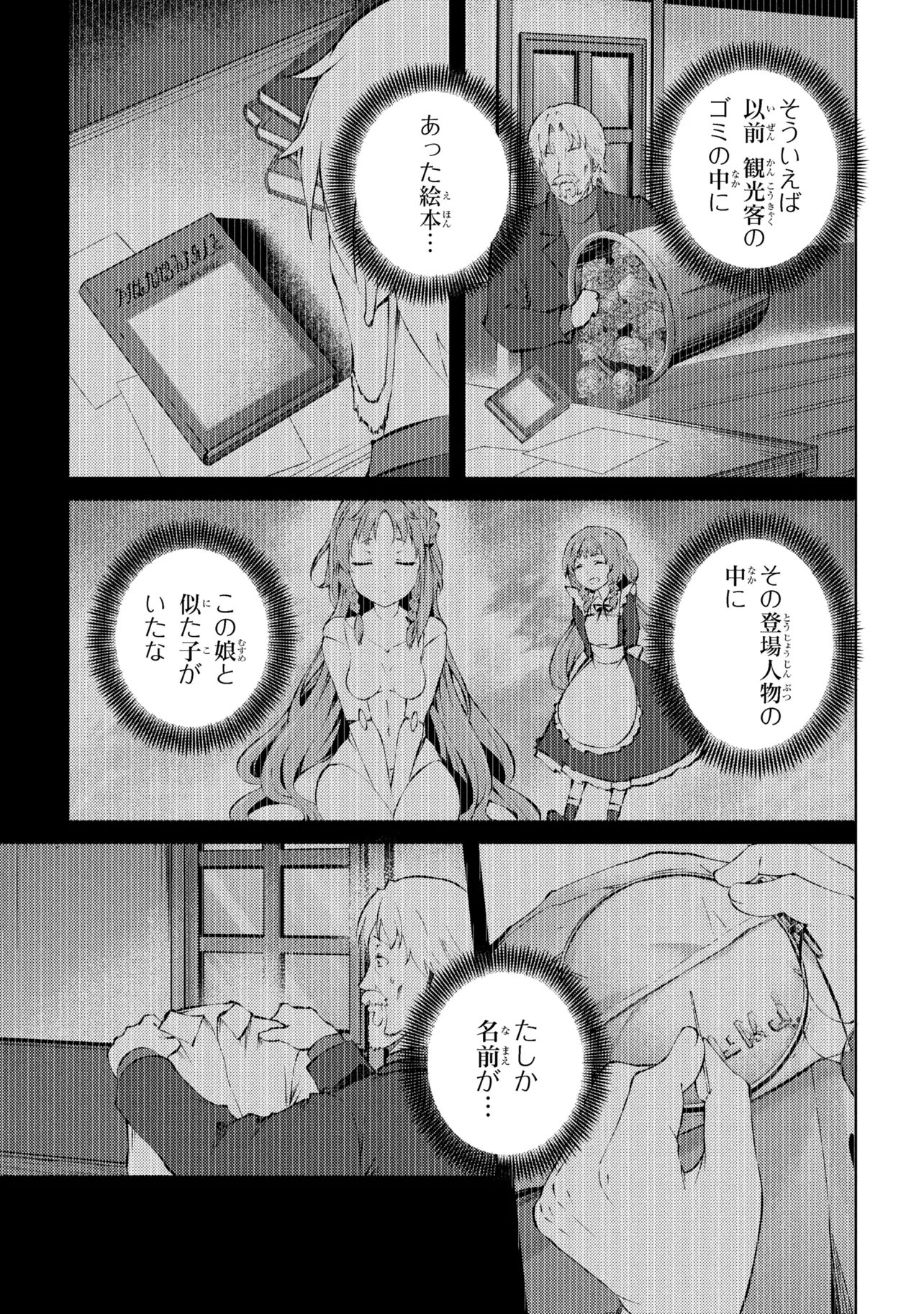 Ie ga Moete Jinsei Dou Demo Yoku Natta kara, Nokotta Nakenashi no Kin de Dark Elf no Dorei o Katta Chap 27.2 - Next Chap 28.2