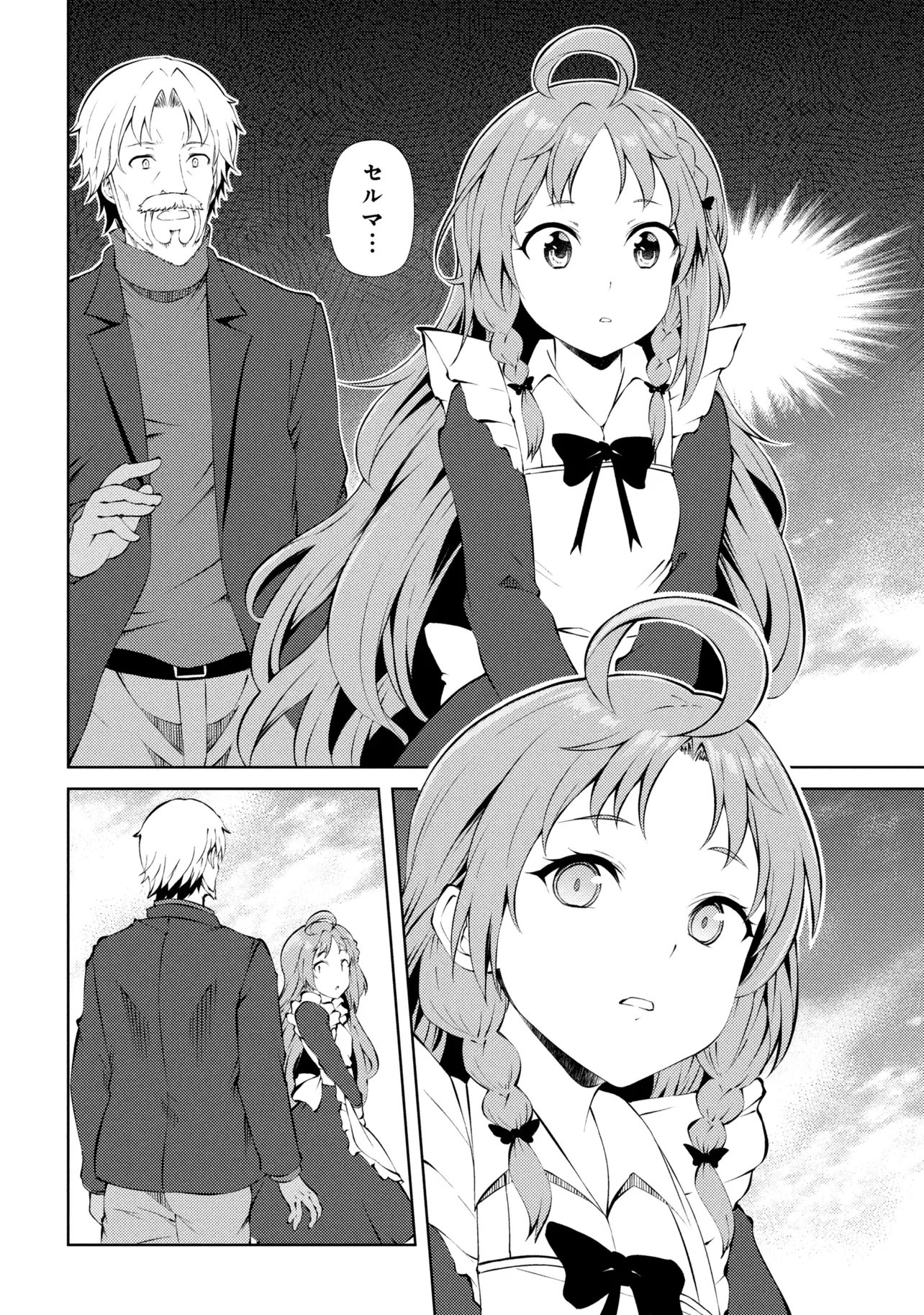 Ie ga Moete Jinsei Dou Demo Yoku Natta kara, Nokotta Nakenashi no Kin de Dark Elf no Dorei o Katta Chap 27.2 - Next Chap 28.2