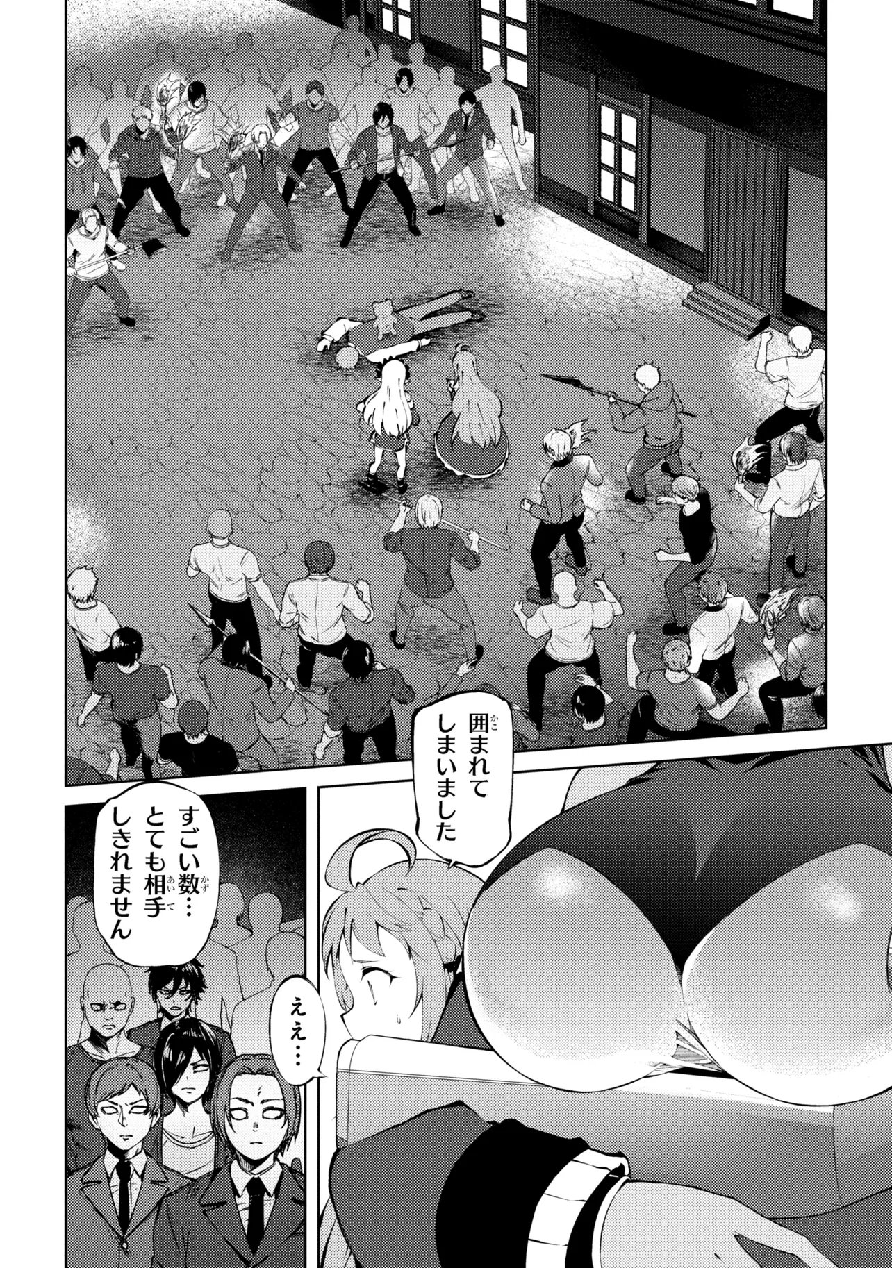 Ie ga Moete Jinsei Dou Demo Yoku Natta kara, Nokotta Nakenashi no Kin de Dark Elf no Dorei o Katta Chap 27.2 - Next Chap 28.2