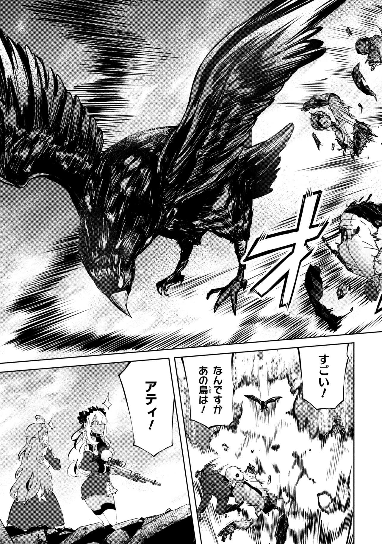 Ie ga Moete Jinsei Dou Demo Yoku Natta kara, Nokotta Nakenashi no Kin de Dark Elf no Dorei o Katta Chap 27.2 - Next Chap 28.2