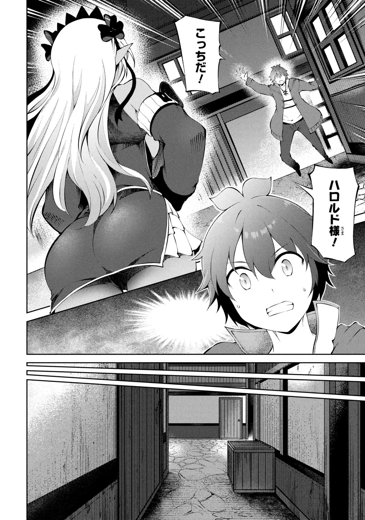 Ie ga Moete Jinsei Dou Demo Yoku Natta kara, Nokotta Nakenashi no Kin de Dark Elf no Dorei o Katta Chap 27.2 - Next Chap 28.2