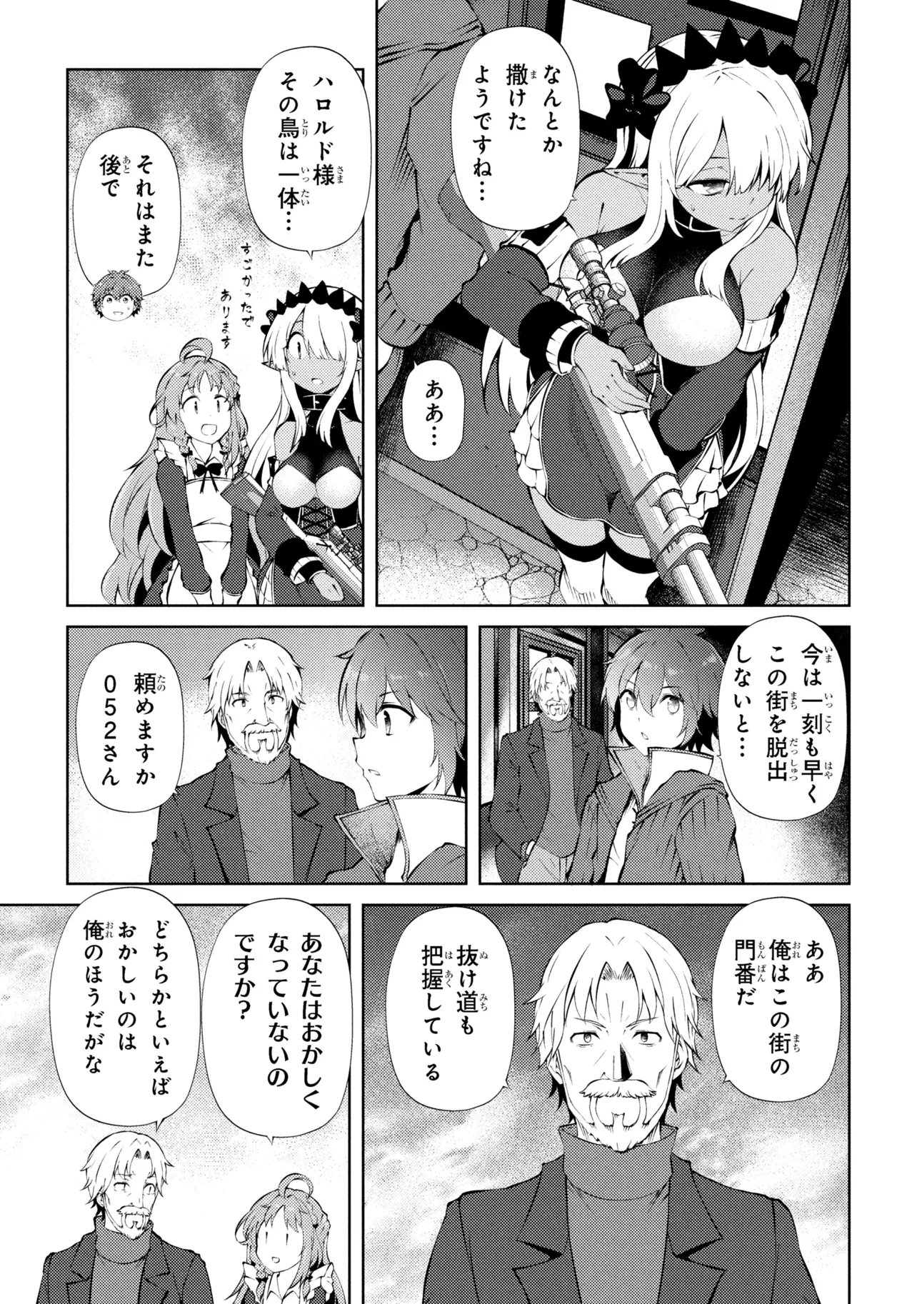 Ie ga Moete Jinsei Dou Demo Yoku Natta kara, Nokotta Nakenashi no Kin de Dark Elf no Dorei o Katta Chap 27.2 - Next Chap 28.2
