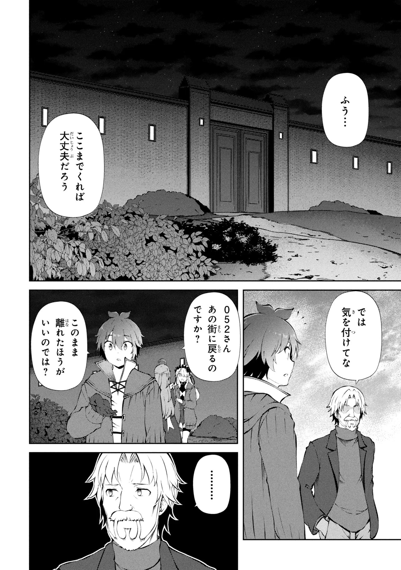 Ie ga Moete Jinsei Dou Demo Yoku Natta kara, Nokotta Nakenashi no Kin de Dark Elf no Dorei o Katta Chap 27.2 - Next Chap 28.2