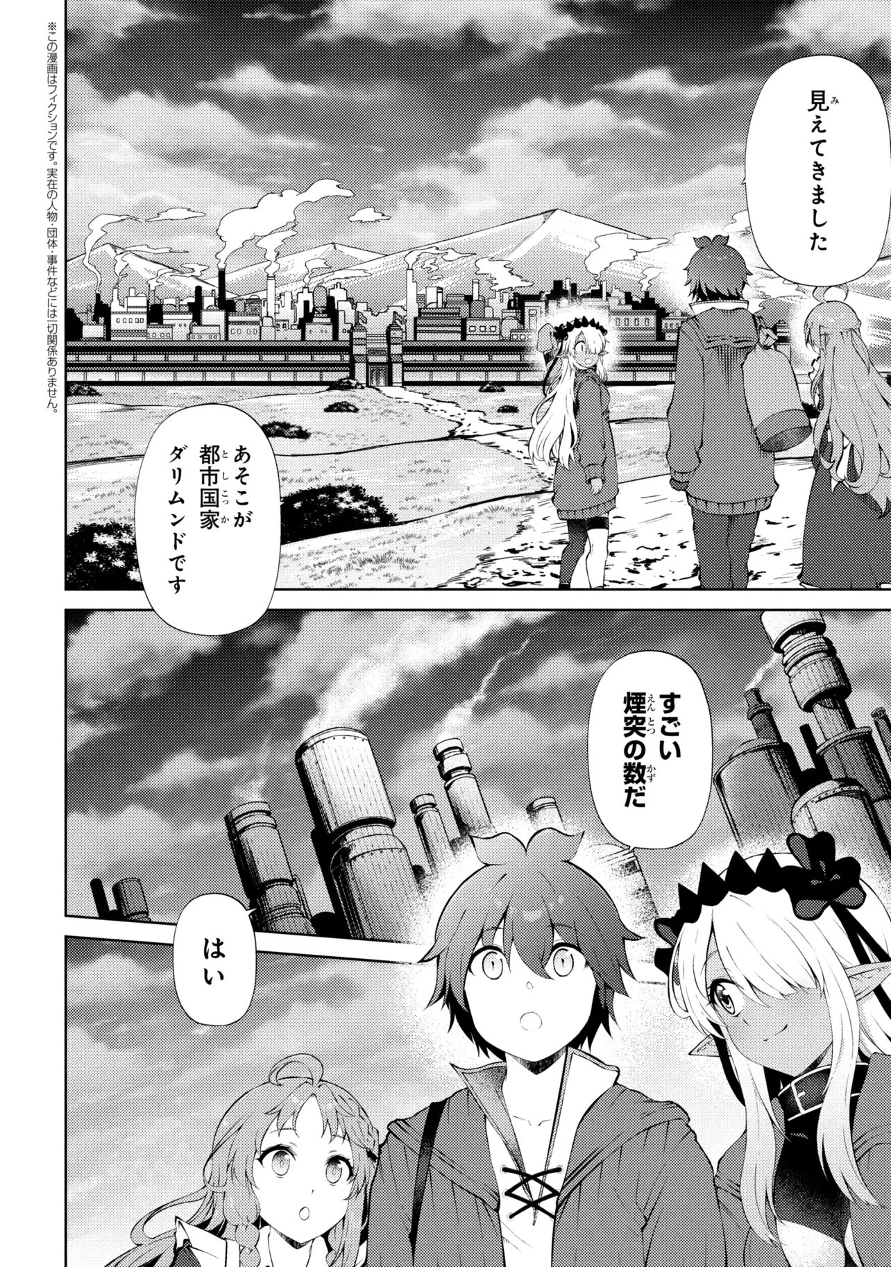 Ie ga Moete Jinsei Dou Demo Yoku Natta kara, Nokotta Nakenashi no Kin de Dark Elf no Dorei o Katta Chap 28.1 - Next Chap 29.1