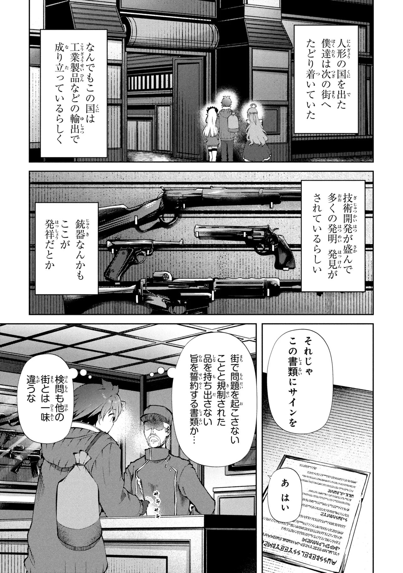Ie ga Moete Jinsei Dou Demo Yoku Natta kara, Nokotta Nakenashi no Kin de Dark Elf no Dorei o Katta Chap 28.1 - Next Chap 29.1