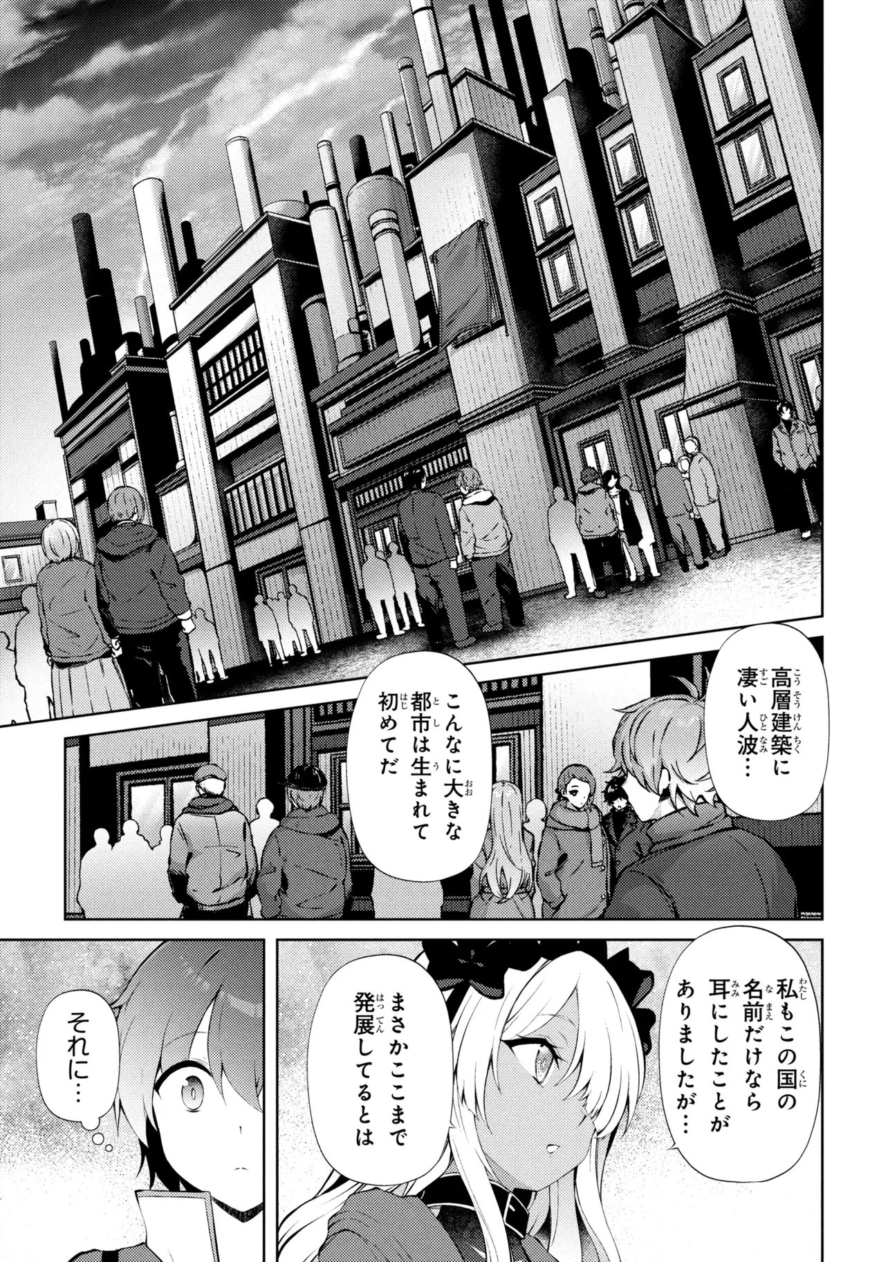 Ie ga Moete Jinsei Dou Demo Yoku Natta kara, Nokotta Nakenashi no Kin de Dark Elf no Dorei o Katta Chap 28.1 - Next Chap 29.1