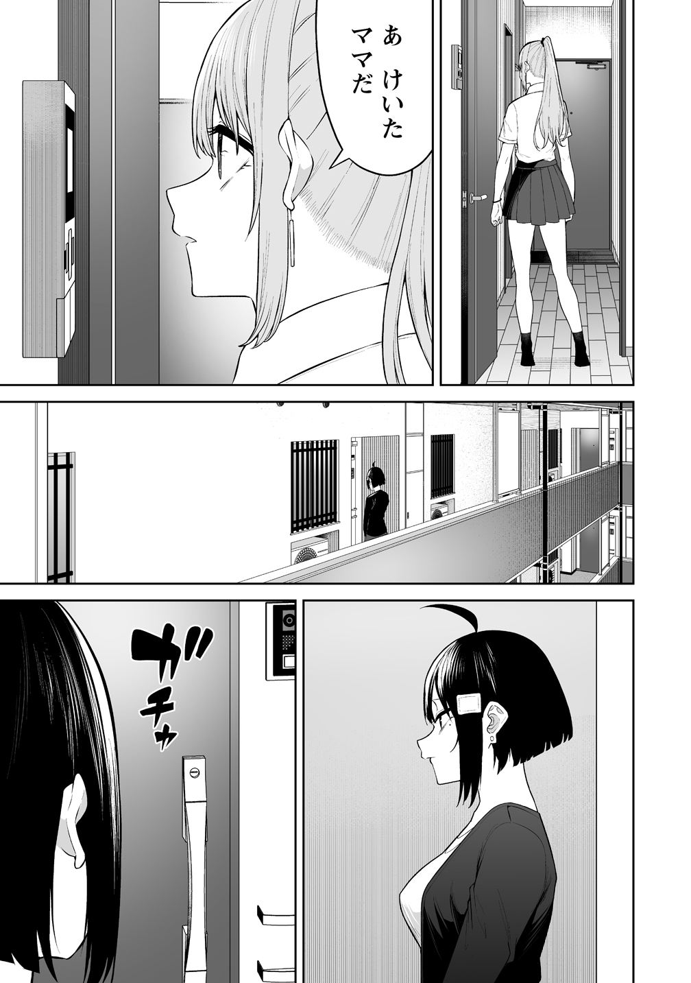 今泉ん家はどうやらギャルの溜まり場になってるらしい~DEEP~ Chap 50 - Next Chap 51