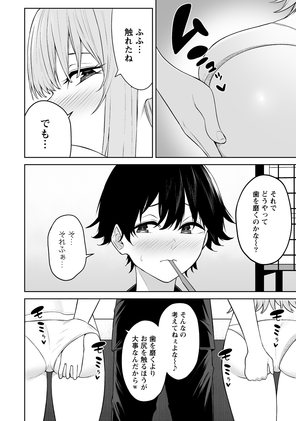 今泉ん家はどうやらギャルの溜まり場になってるらしい~DEEP~ Chap 50 - Next Chap 51