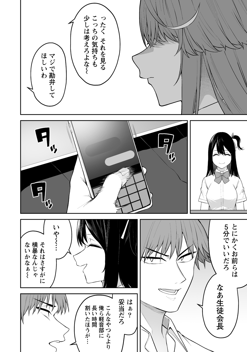今泉ん家はどうやらギャルの溜まり場になってるらしい~DEEP~ Chap 50 - Next Chap 51