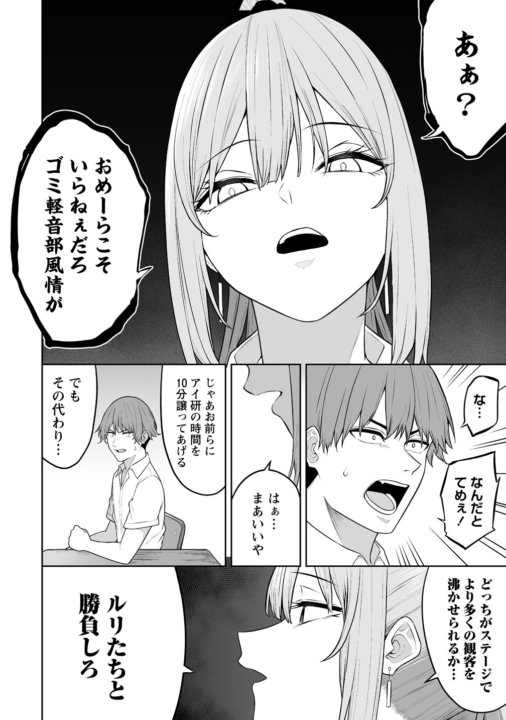 今泉ん家はどうやらギャルの溜まり場になってるらしい~DEEP~ Chap 50 - Next Chap 51