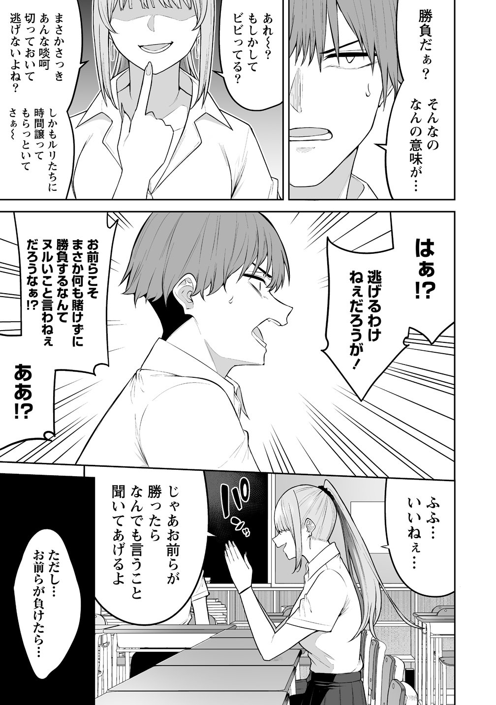 今泉ん家はどうやらギャルの溜まり場になってるらしい~DEEP~ Chap 50 - Next Chap 51