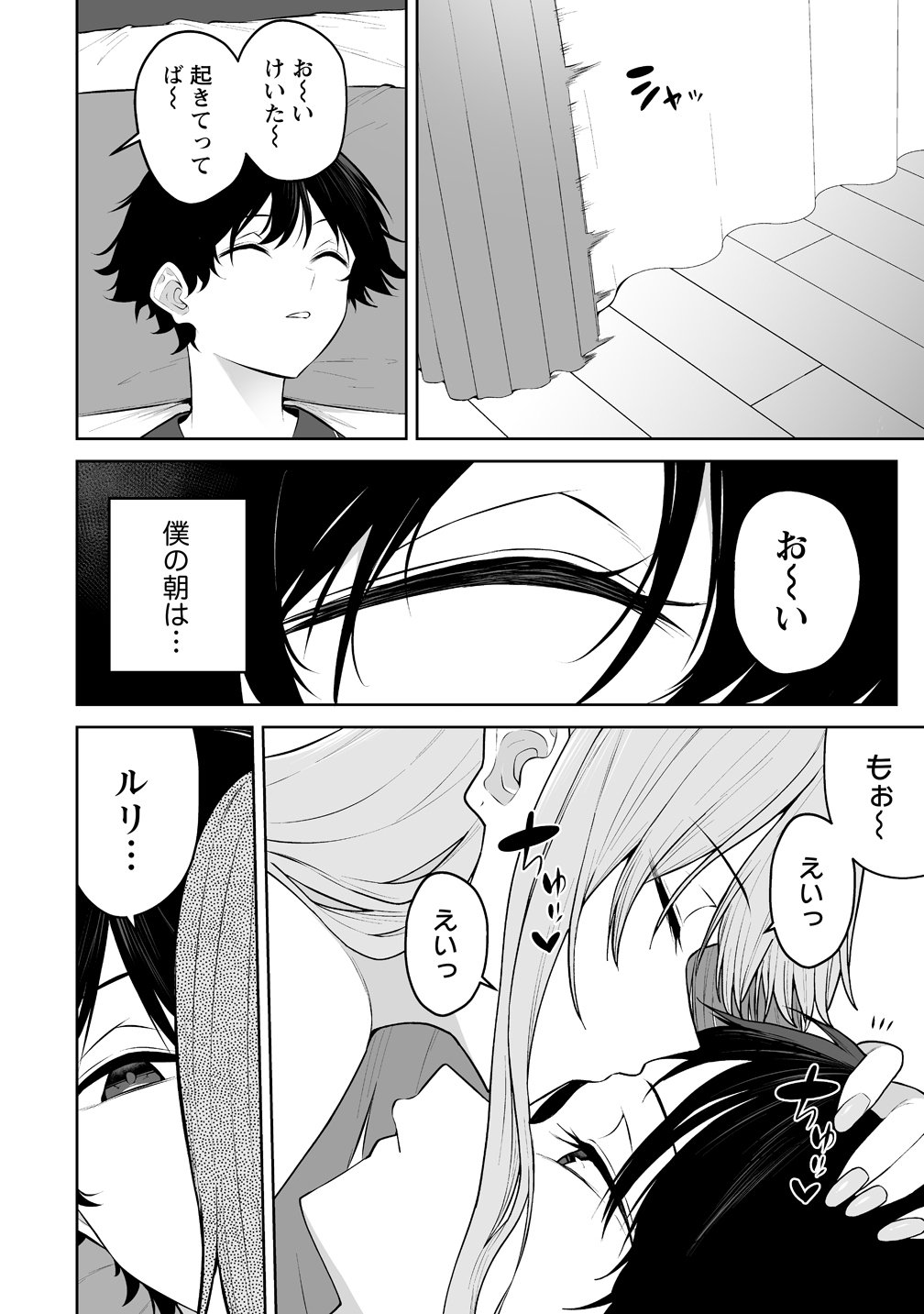 今泉ん家はどうやらギャルの溜まり場になってるらしい~DEEP~ Chap 50 - Next Chap 51