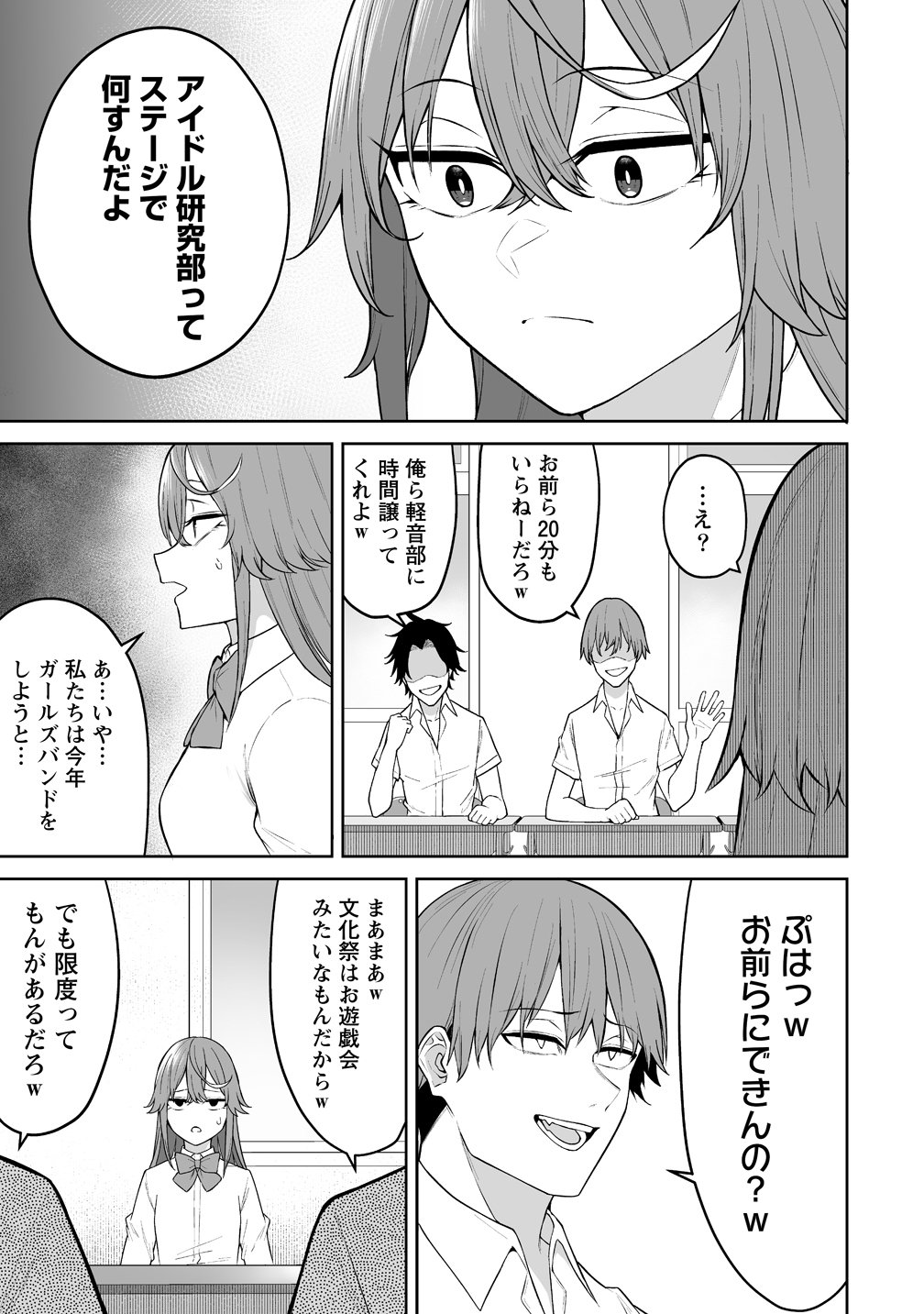 今泉ん家はどうやらギャルの溜まり場になってるらしい~DEEP~ Chap 50 - Next Chap 51