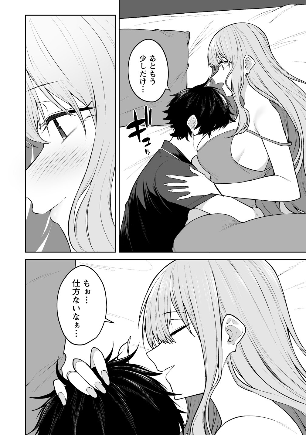 今泉ん家はどうやらギャルの溜まり場になってるらしい~DEEP~ Chap 50 - Next Chap 51