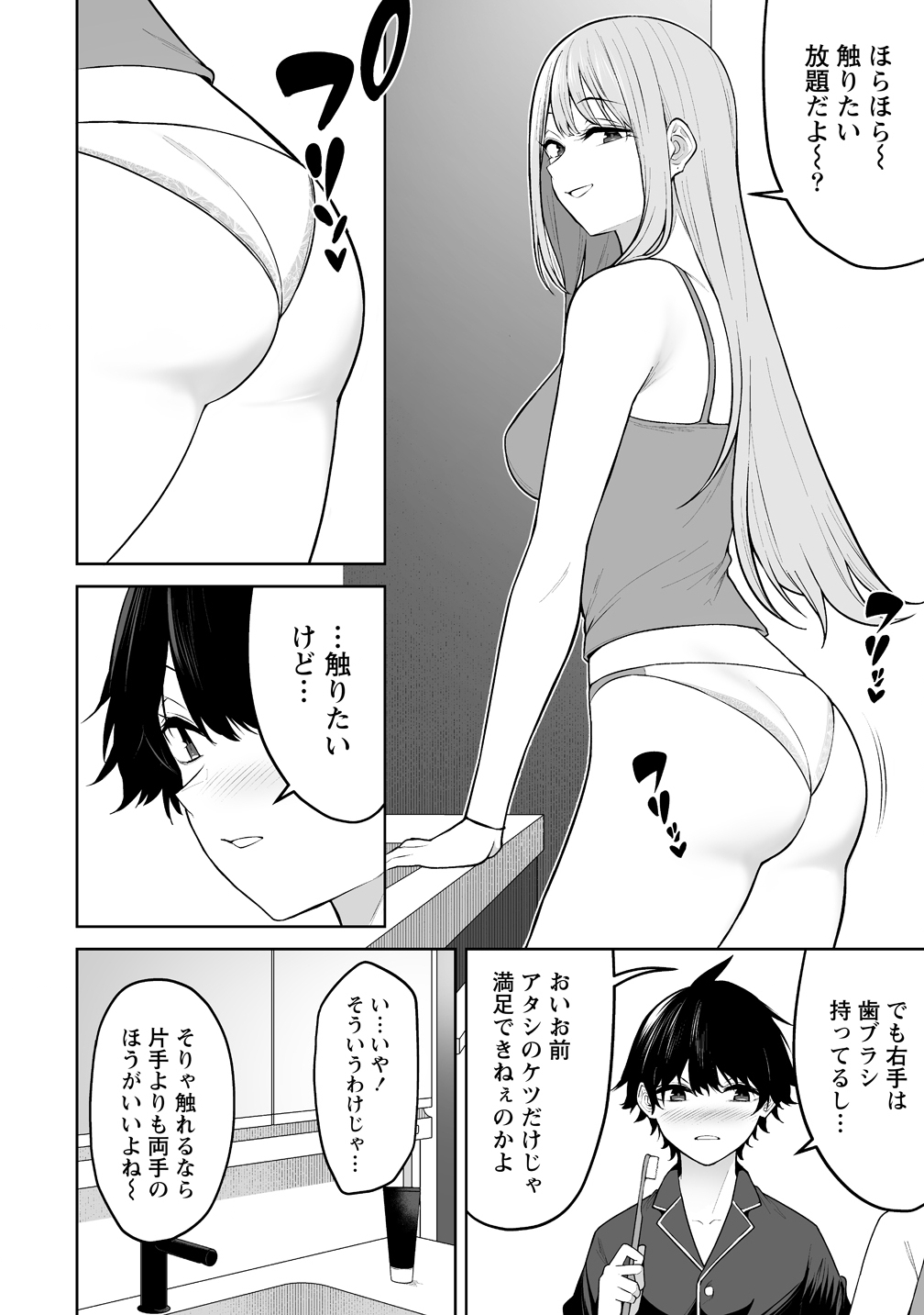 今泉ん家はどうやらギャルの溜まり場になってるらしい~DEEP~ Chap 50 - Next Chap 51