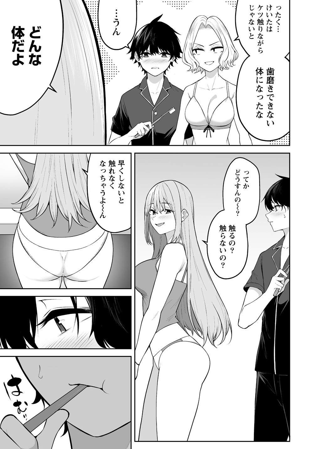 今泉ん家はどうやらギャルの溜まり場になってるらしい~DEEP~ Chap 50 - Next Chap 51