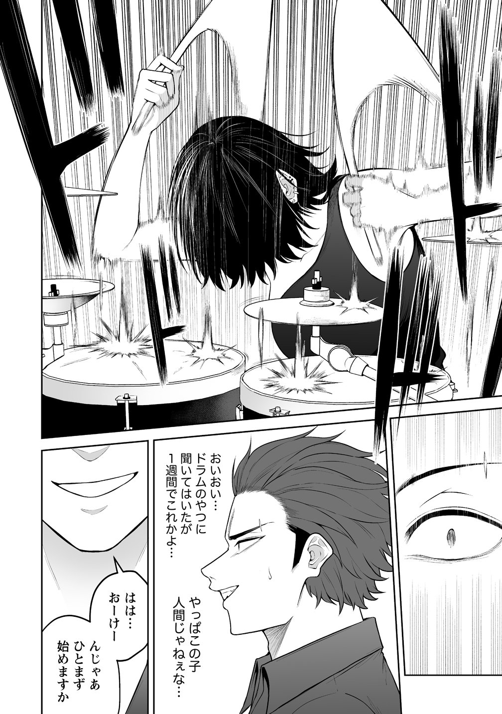 今泉ん家はどうやらギャルの溜まり場になってるらしい~DEEP~ Chap 51 - Next Chap 52