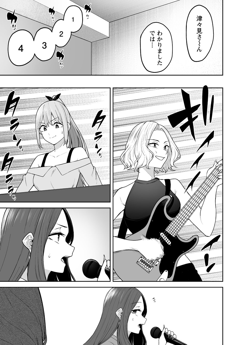 今泉ん家はどうやらギャルの溜まり場になってるらしい~DEEP~ Chap 51 - Next Chap 52