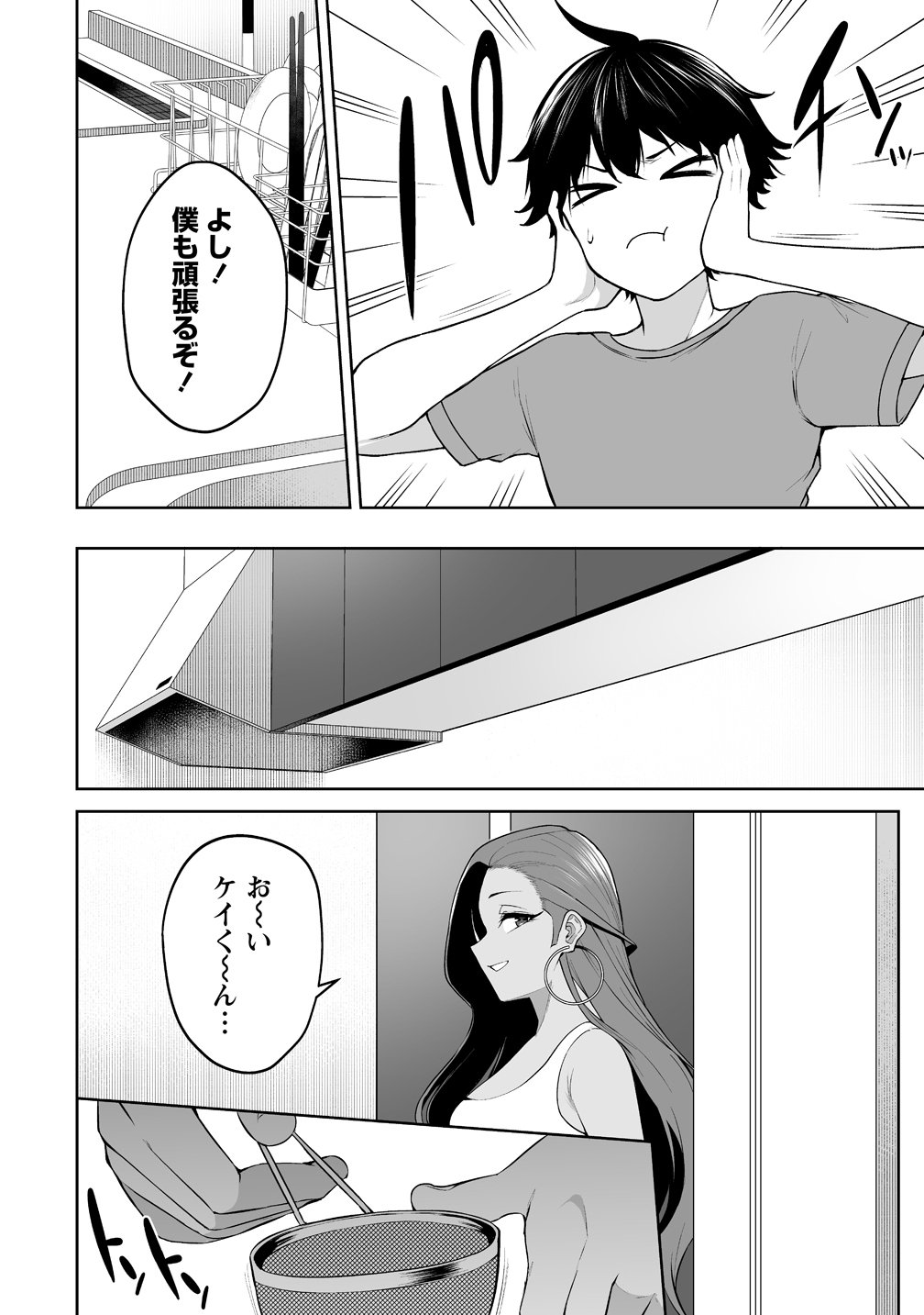今泉ん家はどうやらギャルの溜まり場になってるらしい~DEEP~ Chap 51 - Next Chap 52